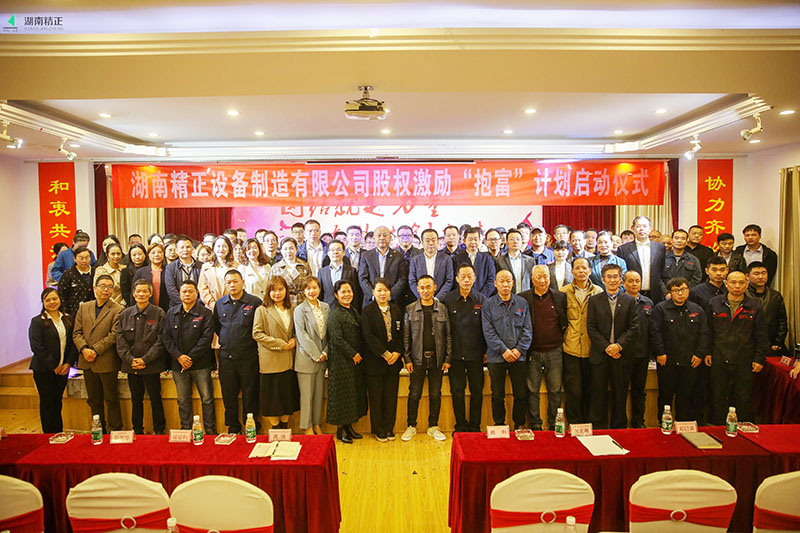 华体会体育平台官方网站-华体会（中国）
股权激励“抱富”计划
