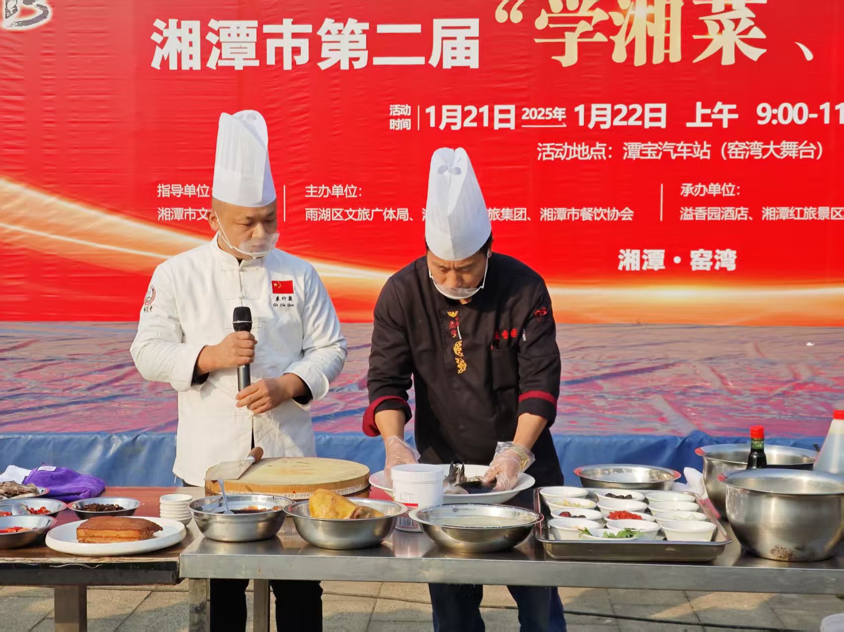 华体会体育平台官方网站-华体会（中国）
溢香园酒店承办的第二届“学湘菜 品湘菜”活动，圆满成功